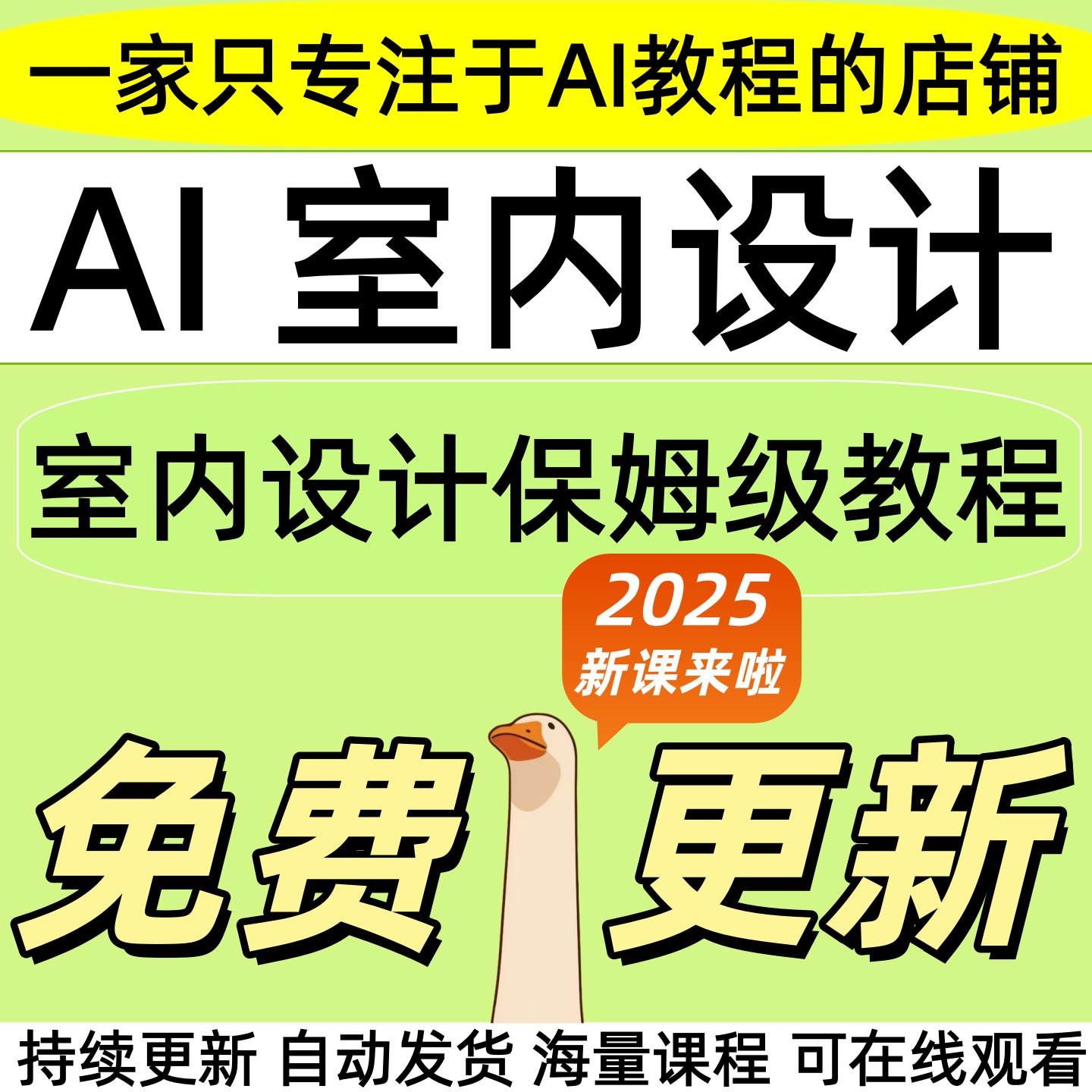 2025室内设计师comfyui系统教程kritaai工作流AI绘画视频全套教程
