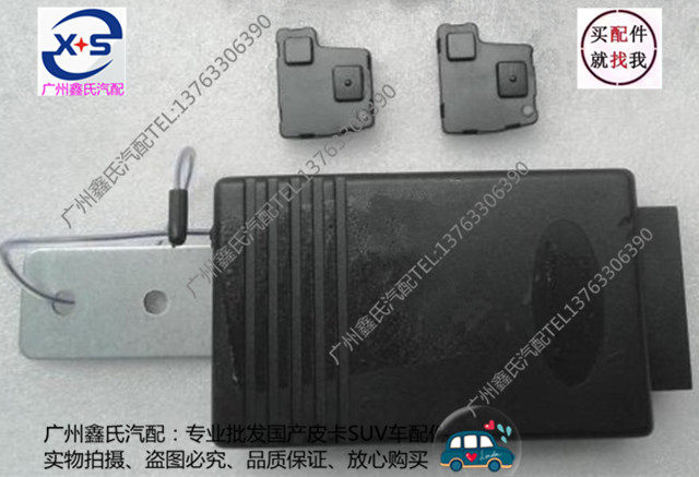 福迪探索者3中央门锁控制器中控盒遥控器原厂广东福迪汽车配件|ruв категории автомобиль/товаров/аксессуары/переоснащение, Автомобильная аудио - видео/средства электронной/приборов, Электронные противоугонные автомобильные безопасности, автомобильной охранной сигнализации - от Buy2taobao.com для оказания профессиональной услуги покупки агента Taobao