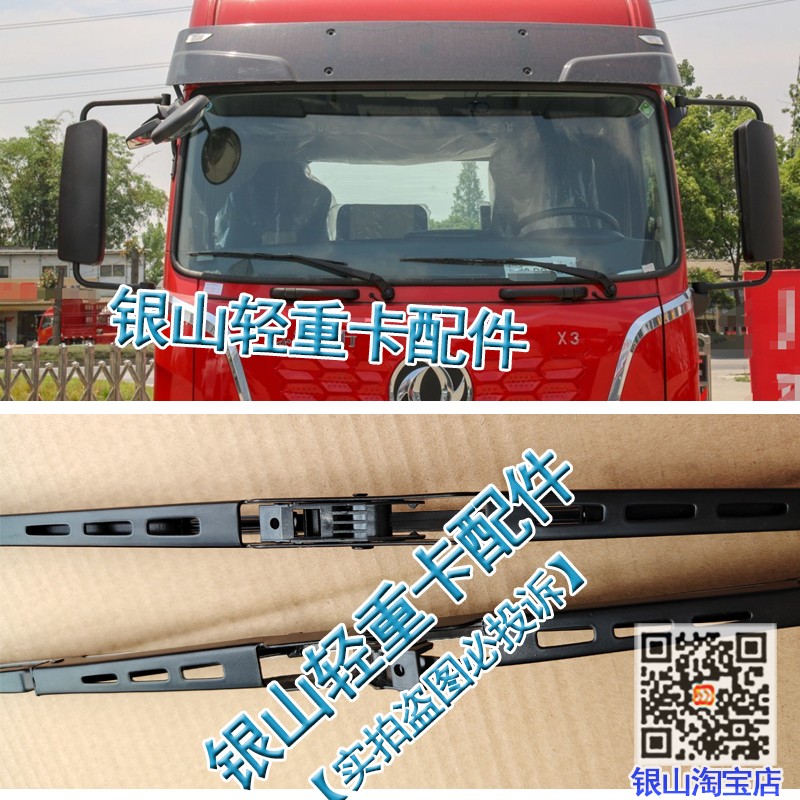 适配东风新疆畅行X3有骨雨刷器U型通用铁架雨刮片雨刷条刮水器