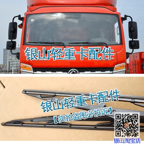 适配东风多利卡D6D7D8新款有骨雨刷器U型通用铁架雨刮片刮水器