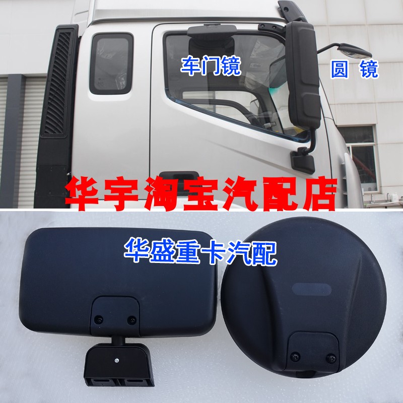 适配欧航R245 R220R240R290车头圆镜车门镜右侧补盲镜起步照地镜