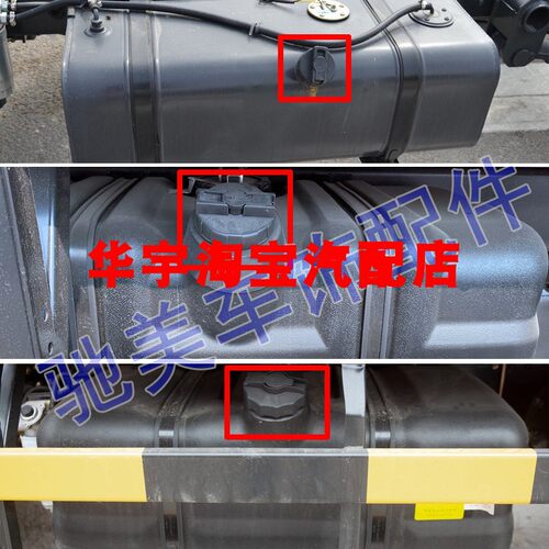 东风多利卡D5 D6 D7 D8 凯普特K5 K6福瑞卡 锐铃油箱盖燃油盖配件