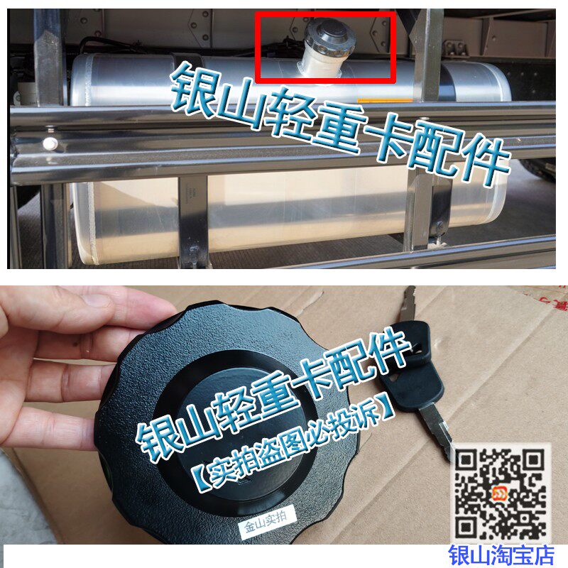 适配圣龙ES5 圣龙ES5 Pro油箱盖三爪大号通用带锁加油口盖子