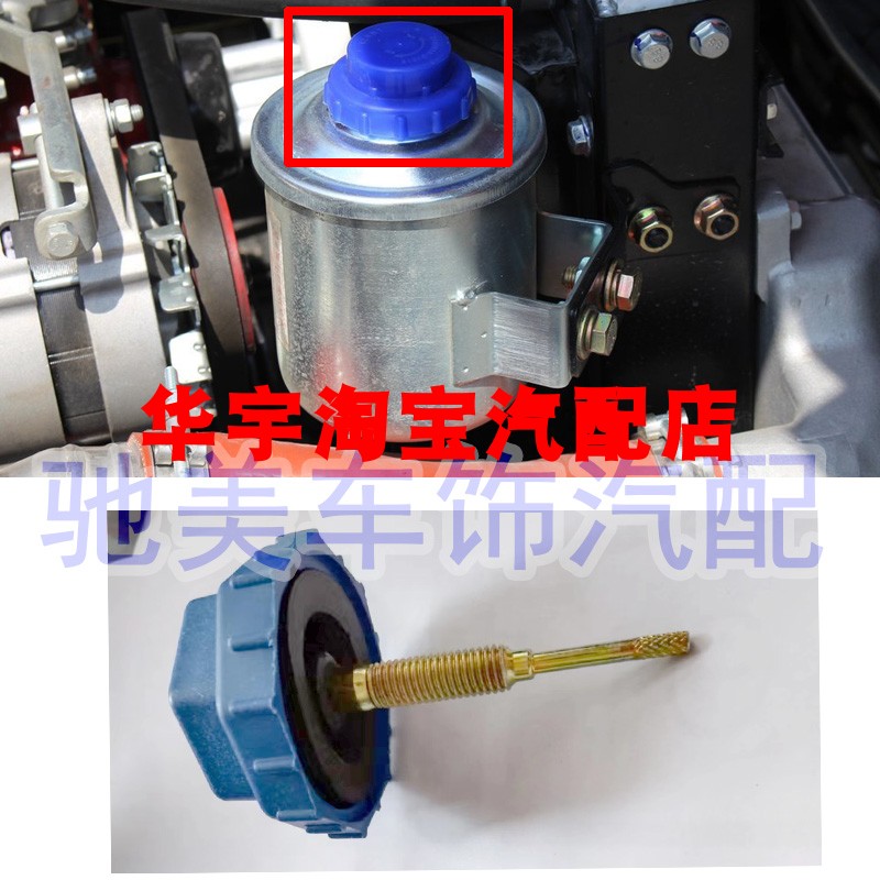 解放虎V VN助力油壶盖轻卡货车液压油壶盖大王驾到爬山虎VH油壶盖