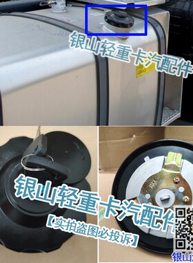 适配联合卡车 U420 U460 U480  U550 U520方向机转向机助力油壶盖