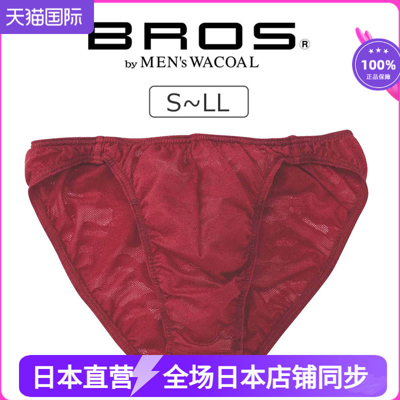 WACOAL日本制华歌尔BROS男士红色三角内裤 舒适透气蓝色底裤 2441