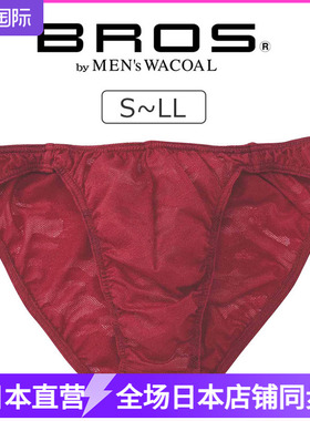 WACOAL日本制华歌尔BROS男士红色三角内裤 舒适透气蓝色底裤 2441