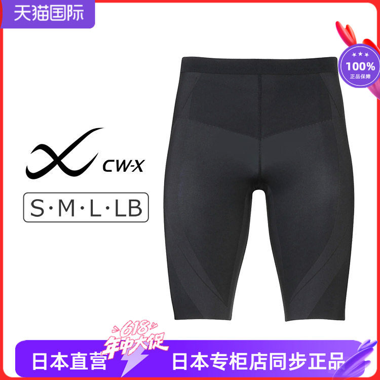 日本制cw－x男士吸汗速干防晒运动裤 骑车打球运动压缩紧身裤 695