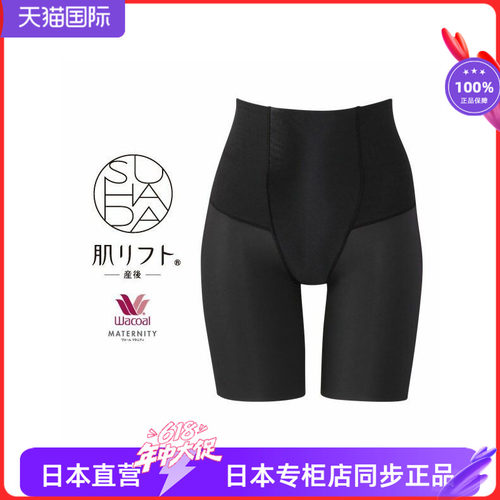 日本产后塑形美体束腰高腰收腹裤