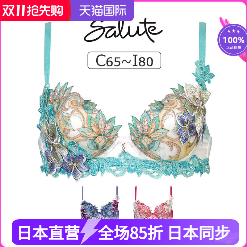 日本制华歌尔Salute茉莉花刺绣贴花大气优雅聚拢文胸 上托内衣480
