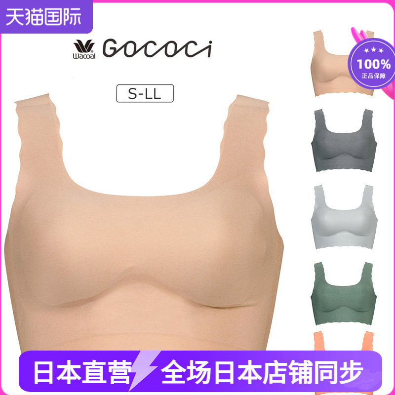 wacoal一片式大码无钢圈文胸