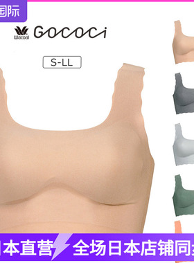 日版华歌尔GOCOCi舒适无痕一片式内衣女无钢圈文胸大码cgg220 510
