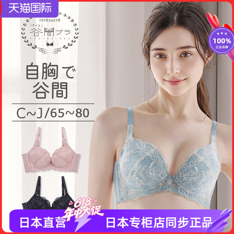 安秀丽甜美蕾丝少女聚拢文胸 舒适透气学生优雅内衣007 7580HJJ