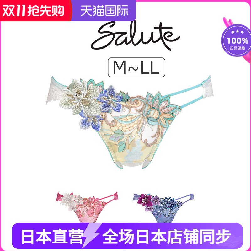 日本制华歌尔Salute包臀性感刺绣贴花大气三角内裤 粉色女底裤780