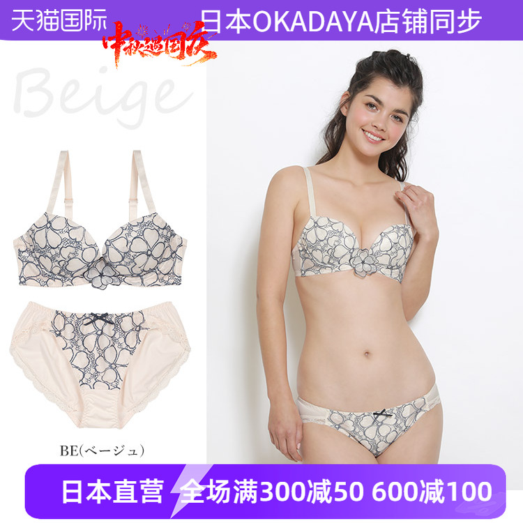 日本安秀丽素雅优雅蕾丝文胸套装女士浅蓝色白色内衣内裤mbt838