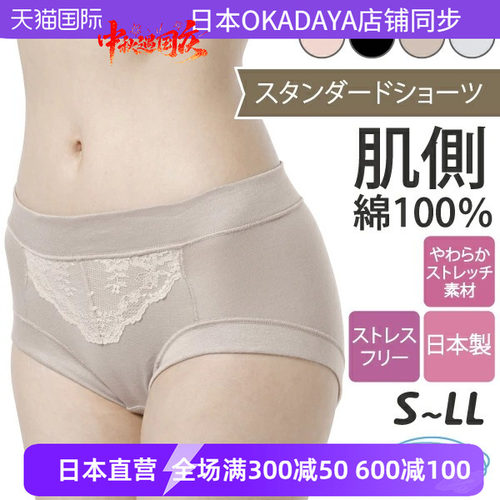 日本乳腺术后中腰透气简约风底裤