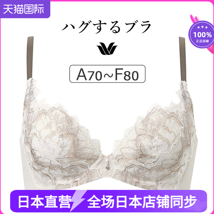 WACOAL无压迫高级上托收副乳文胸