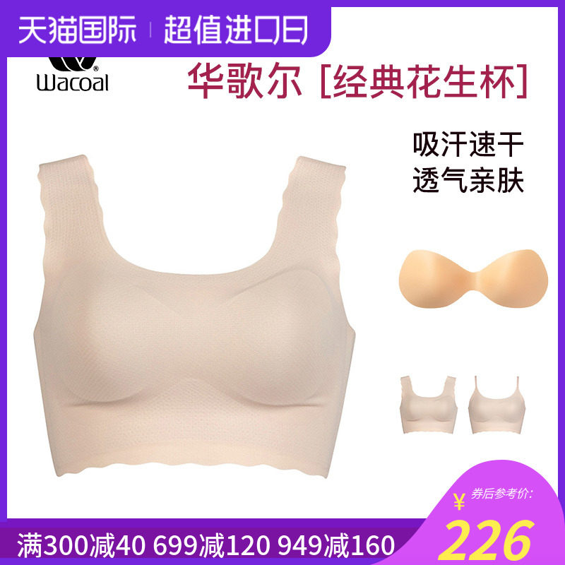 GOCOCi 华歌尔无钢圈无痕文胸 凉感吸汗速干内衣女背心式cgg570K在类目 女士内衣/男士内衣/家居服, 文胸中 - 来自Buy2taobao.com提供专业的淘宝代购服务