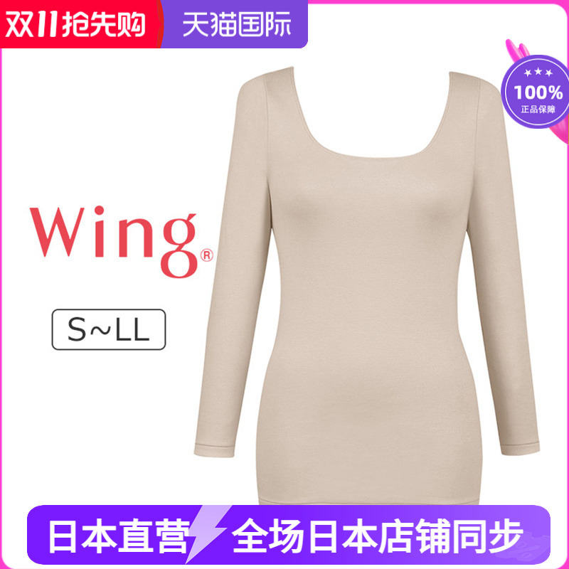 华歌尔吸湿保暖透气贴身打底衫