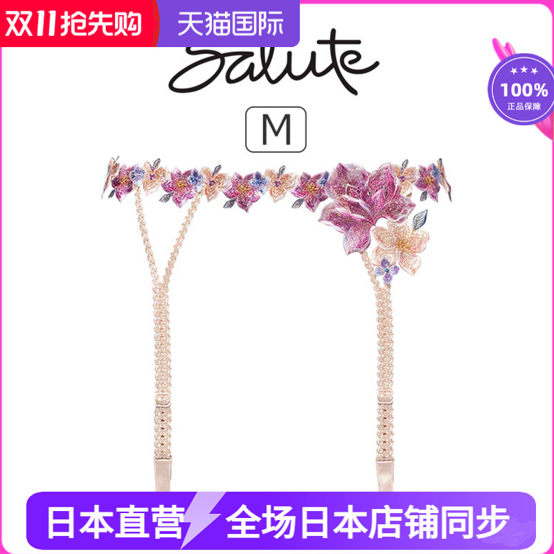 13G日本制华歌尔SALUTE性感刺绣贴花吊袜带夹 绣花大气情趣吊袜带