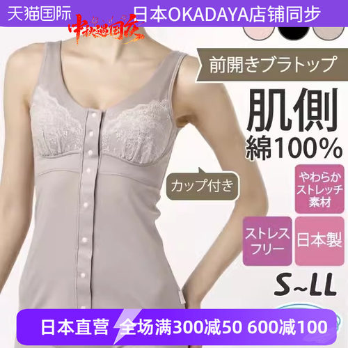 日本乳腺术后前开口简约风内衣