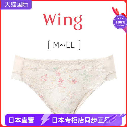 优雅蕾丝性感舒适三角内裤
