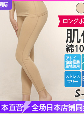 日本制进口fleep 秋冬保暖裤棉质透气舒适打底长裤 送妈妈81062