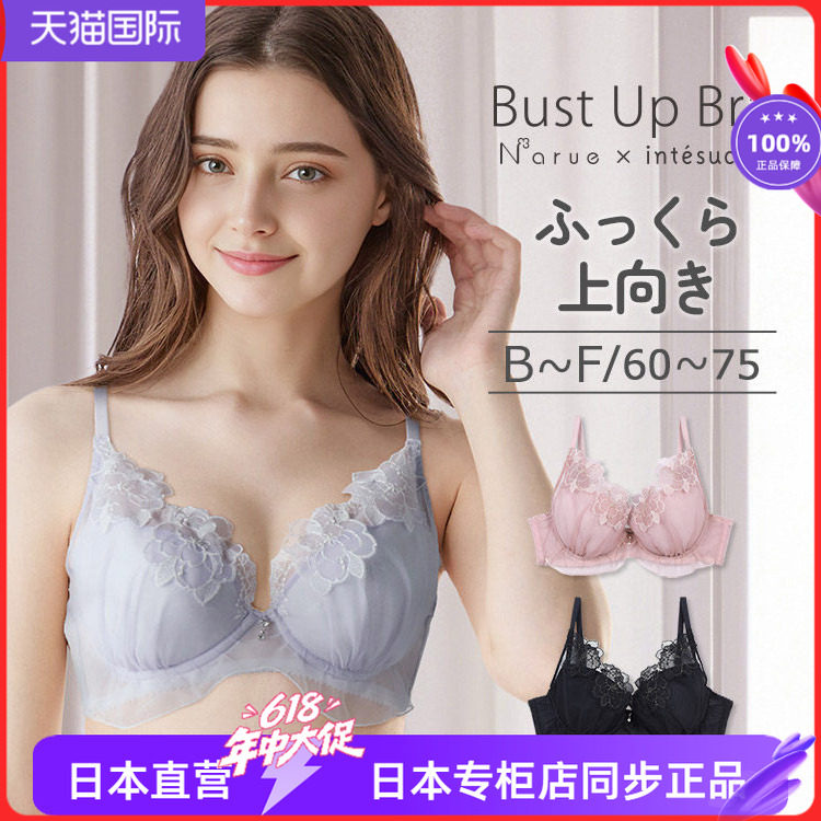 甜美轻纱少女聚拢小胸显大文胸