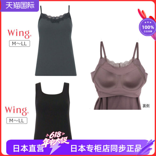 蕾丝边带胸垫打底吊带背心