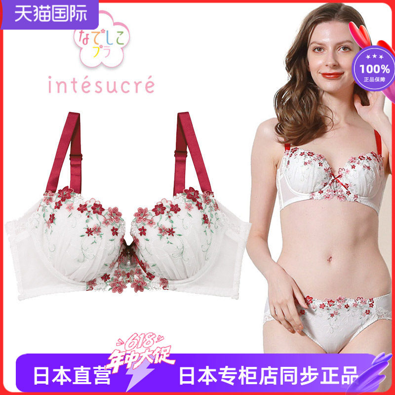 日本安秀丽清新小花刺绣少女聚拢文胸 素雅浅色甜美内衣 ibt354