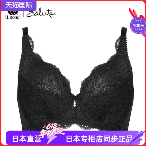 WACOAL全罩杯上托性感蕾丝内衣