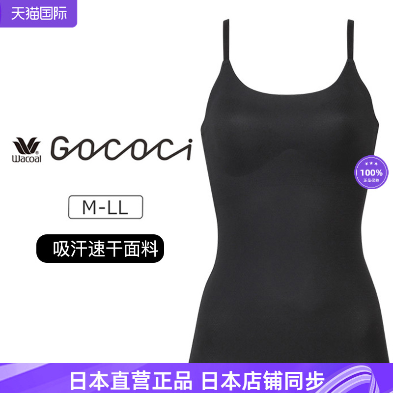 一片式吸汗速干透气吊带衫