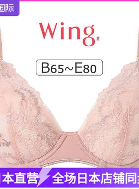 2004WACOAL日本华歌尔简约优雅大气上托聚拢文胸女 红色薄款内衣