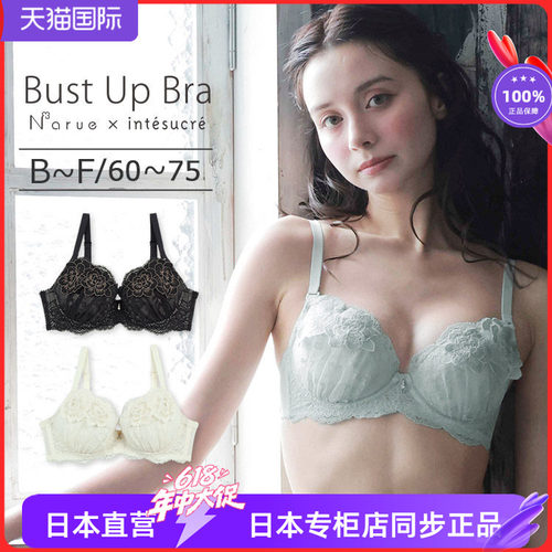 日本安秀丽小胸聚拢少女内衣