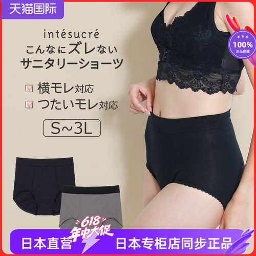 双层贴补隐藏卫生棉经期裤
