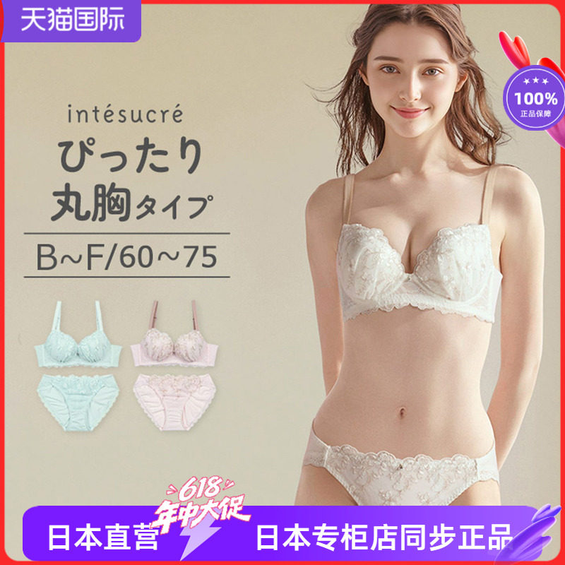 聚拢性感甜美少女上托文胸套装