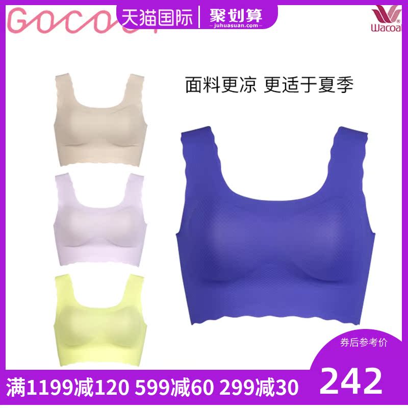 Wacoal华歌尔GOCOCi舒适无痕背心无钢圈文胸罩大码内衣女凉cgg570