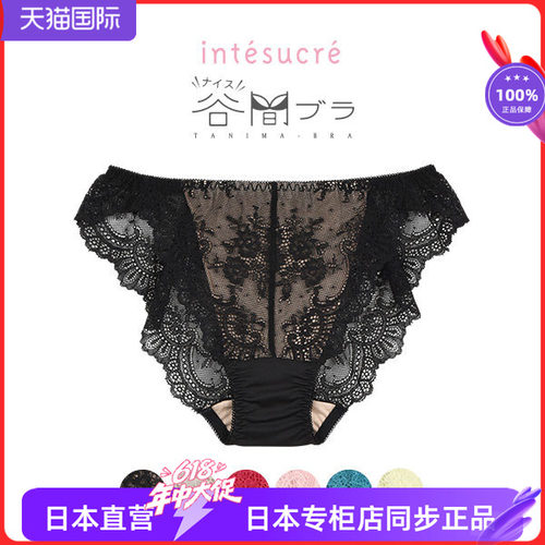 intesucre/安秀丽无痕牛奶丝提