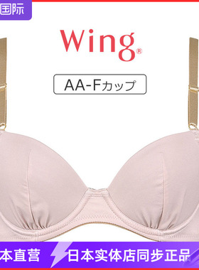 日本华歌尔光面简约舒适透气聚拢文胸65 70 75 80ADEF 3001