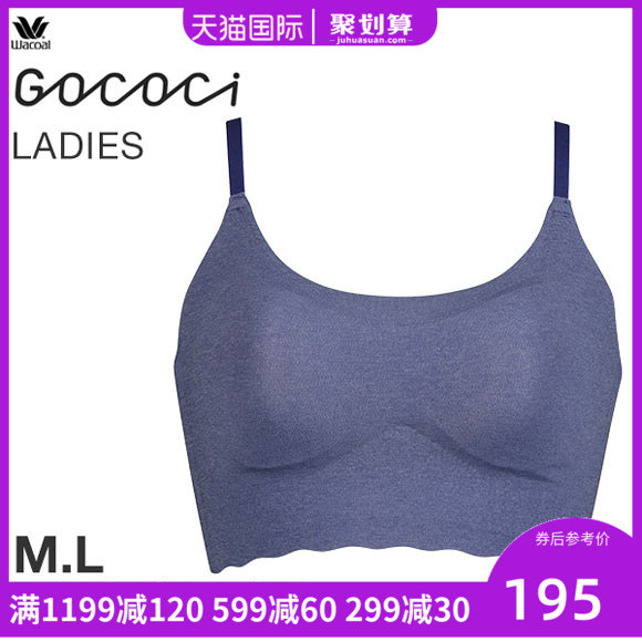 Wacoal华歌尔GOCOCi 舒适无钢圈文胸背心一片式无痕内衣女cgg240