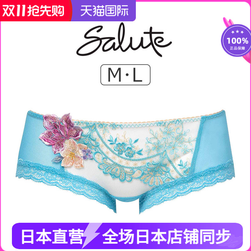 13G 日本制WACOAL SALUTE刺绣贴花性感大气包臀平角内裤 舒适底裤