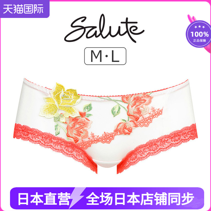 Salute奢华舒适无痕平角内裤