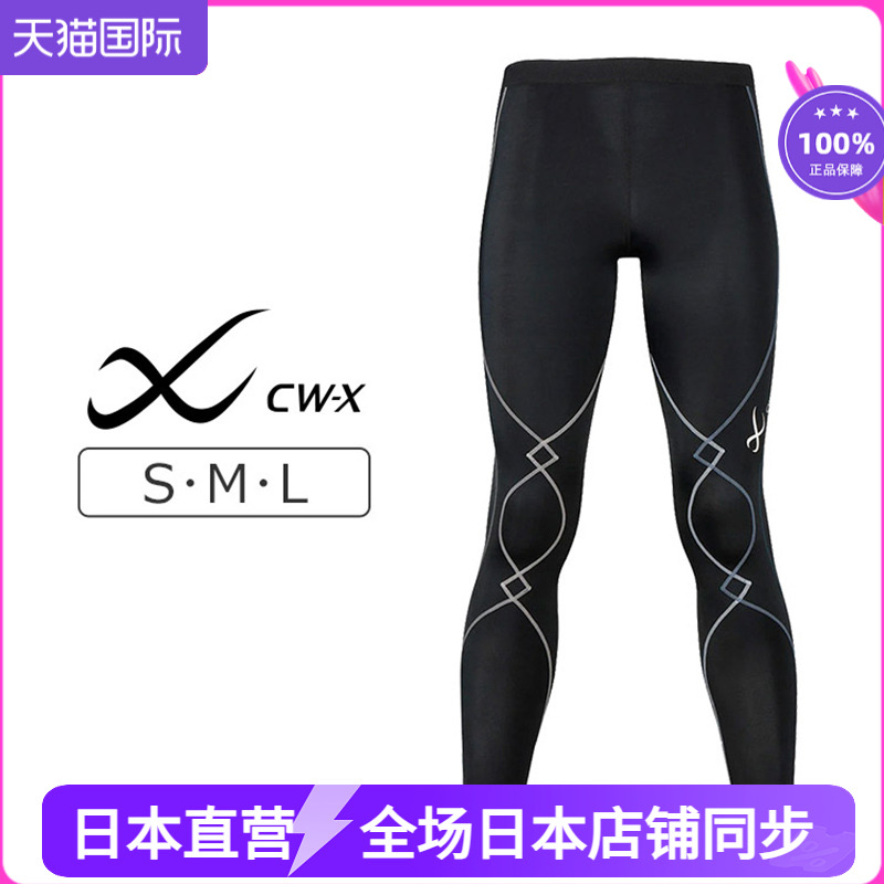 cw－x专业男士运动压缩裤
