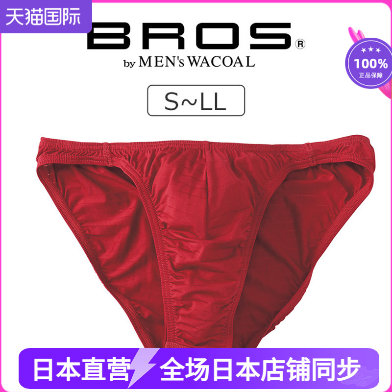 华歌尔大红色三角内裤