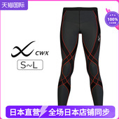 GENERATOR发动机支撑运动裤 压缩裤 X秋冬保暖男士 719日本华歌尔CW