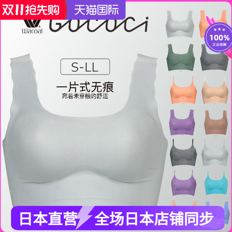 华歌尔无痕一片式少女背心文胸