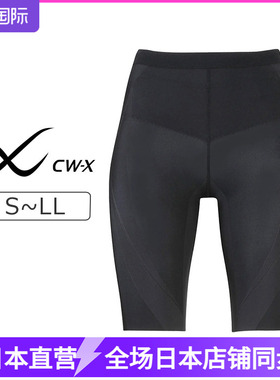 695日本制 CW-X运动裤女速干健身跑步高弹强力压缩短裤Generato
