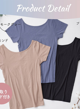 日本厚木夏季吸湿不嫩热薄款简约女士短袖 腋下吸汗垫T恤 47450hk