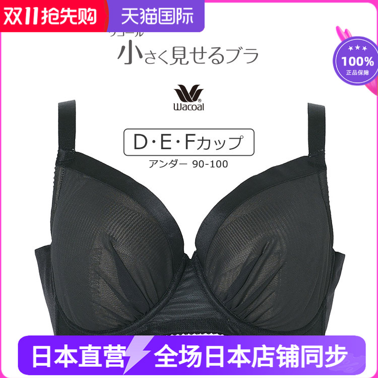 华日本华歌尔大底围胖内衣9095