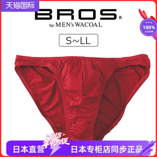 华歌尔大红色三角内裤